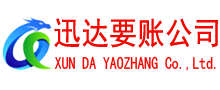 乐平收账公司