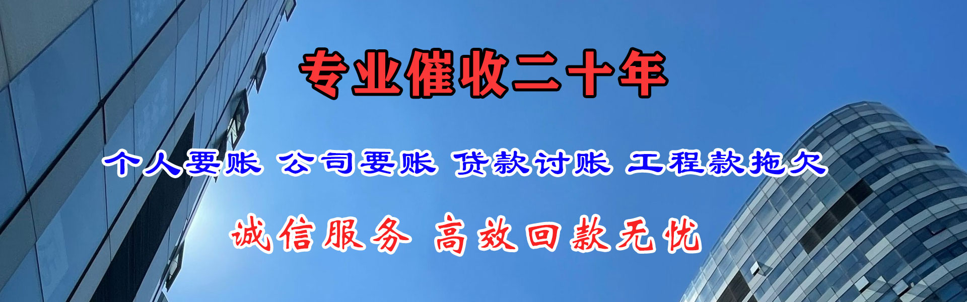 乐平收账公司