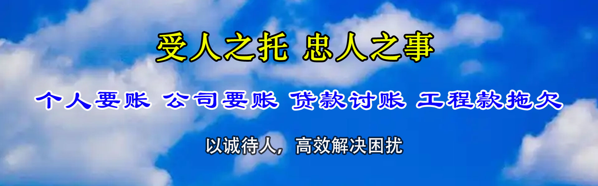 乐平要账公司